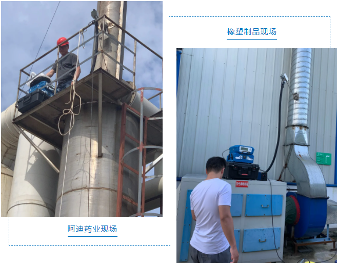 炎炎夏日，PF-300助力各地VOCs排放普查-青島環控設備.png
