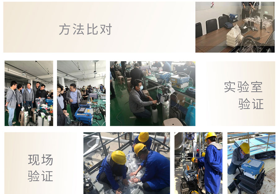 PF-300便攜式總烴、甲烷和非甲烷總烴測定儀參與國標